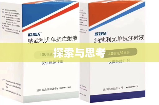 九江探索与思考