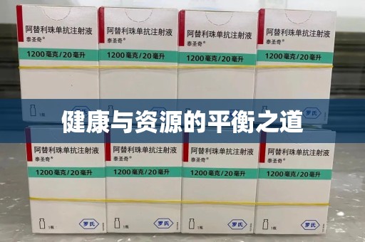 九江健康与资源的平衡之道