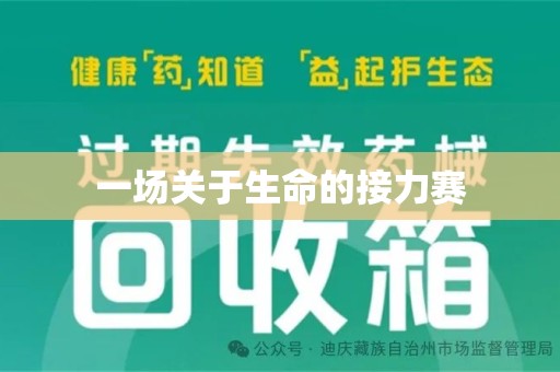 九江一场关于生命的接力赛