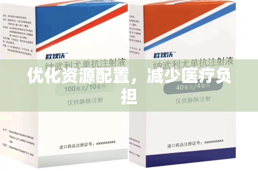 九江优化资源配置，减少医疗负担