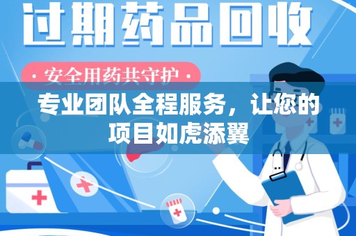 九江专业团队全程服务，让您的项目如虎添翼