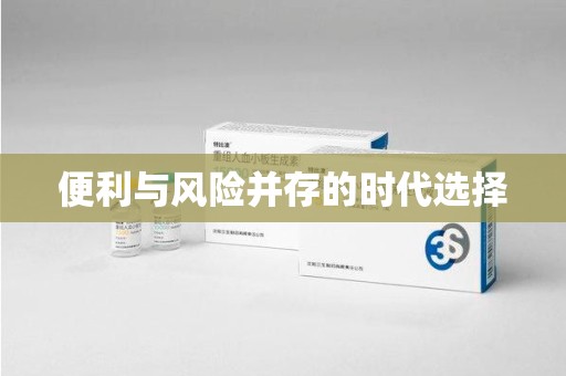 九江便利与风险并存的时代选择