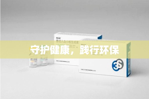 九江守护健康，践行环保