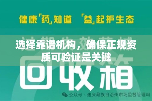 九江选择靠谱机构，确保正规资质可验证是关键
