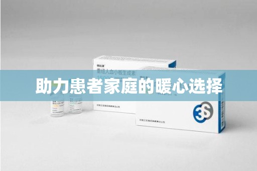 九江助力患者家庭的暖心选择