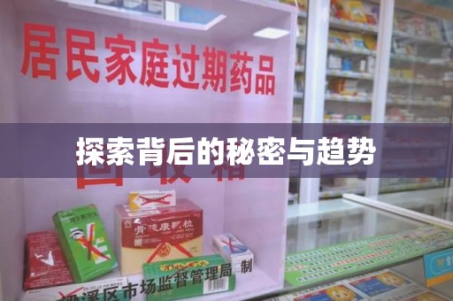 九江探索背后的秘密与趋势